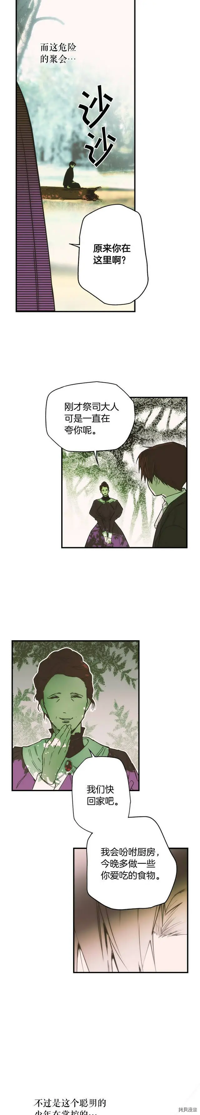 第65话4