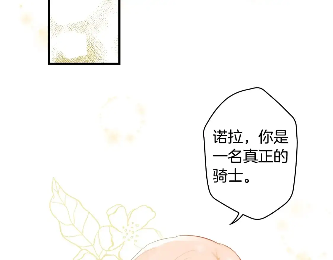 第87话 阴谋浮现157