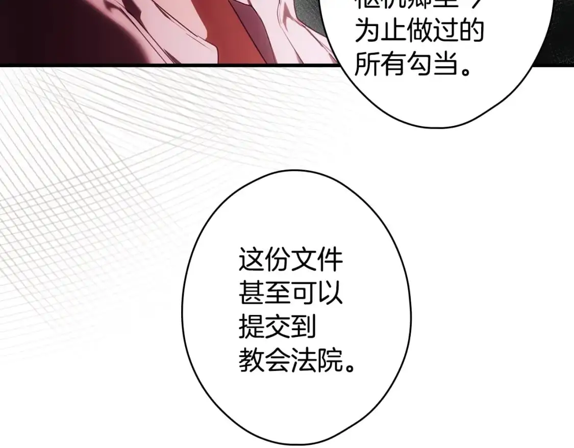 第108话 求原谅17