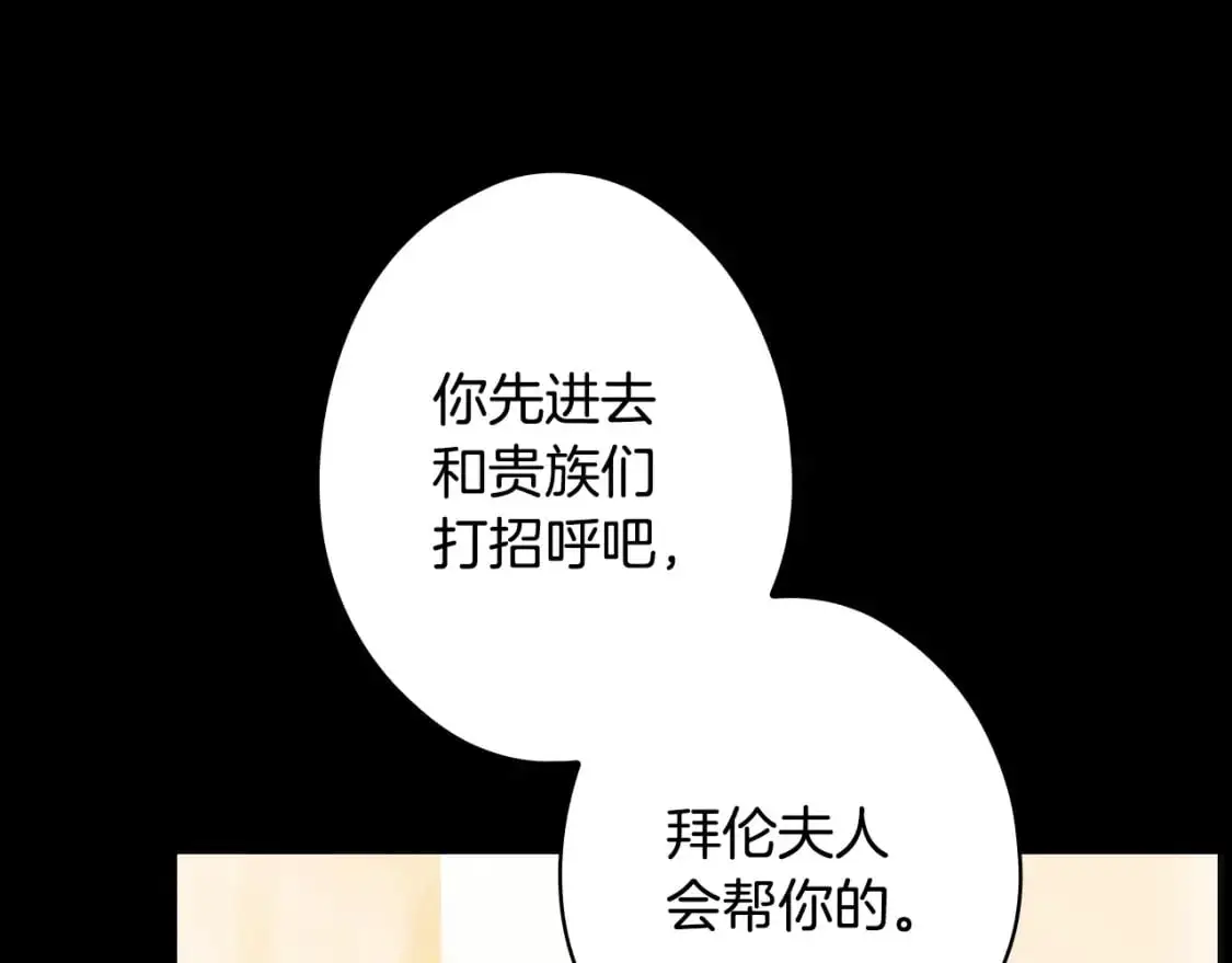 第94话 没有来处的宝石盒114