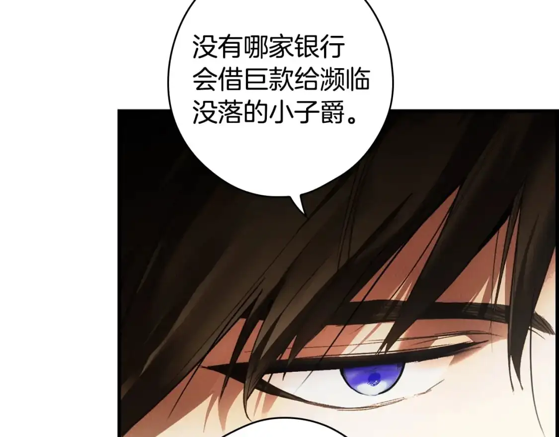 第99话 赌注88