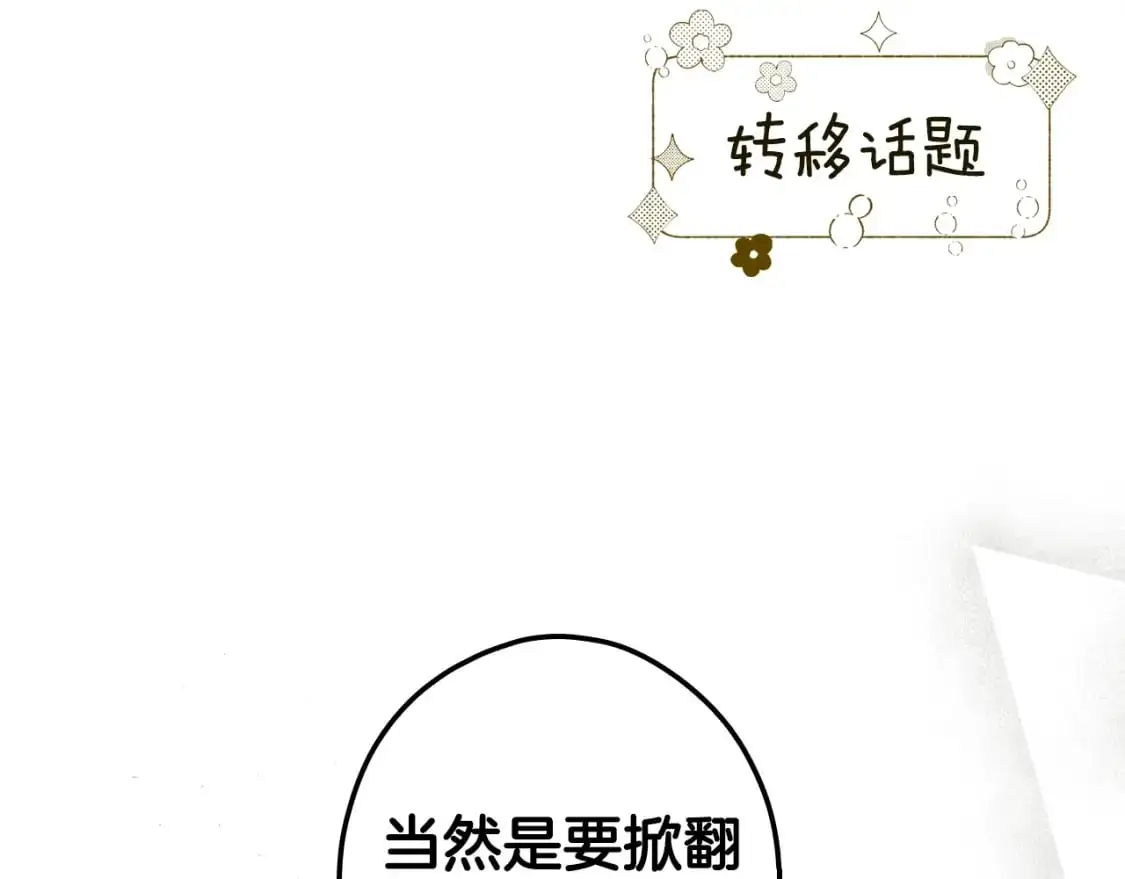第88话 被放弃的孩子73
