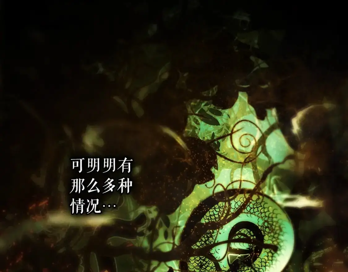 第102话 掉马危机149