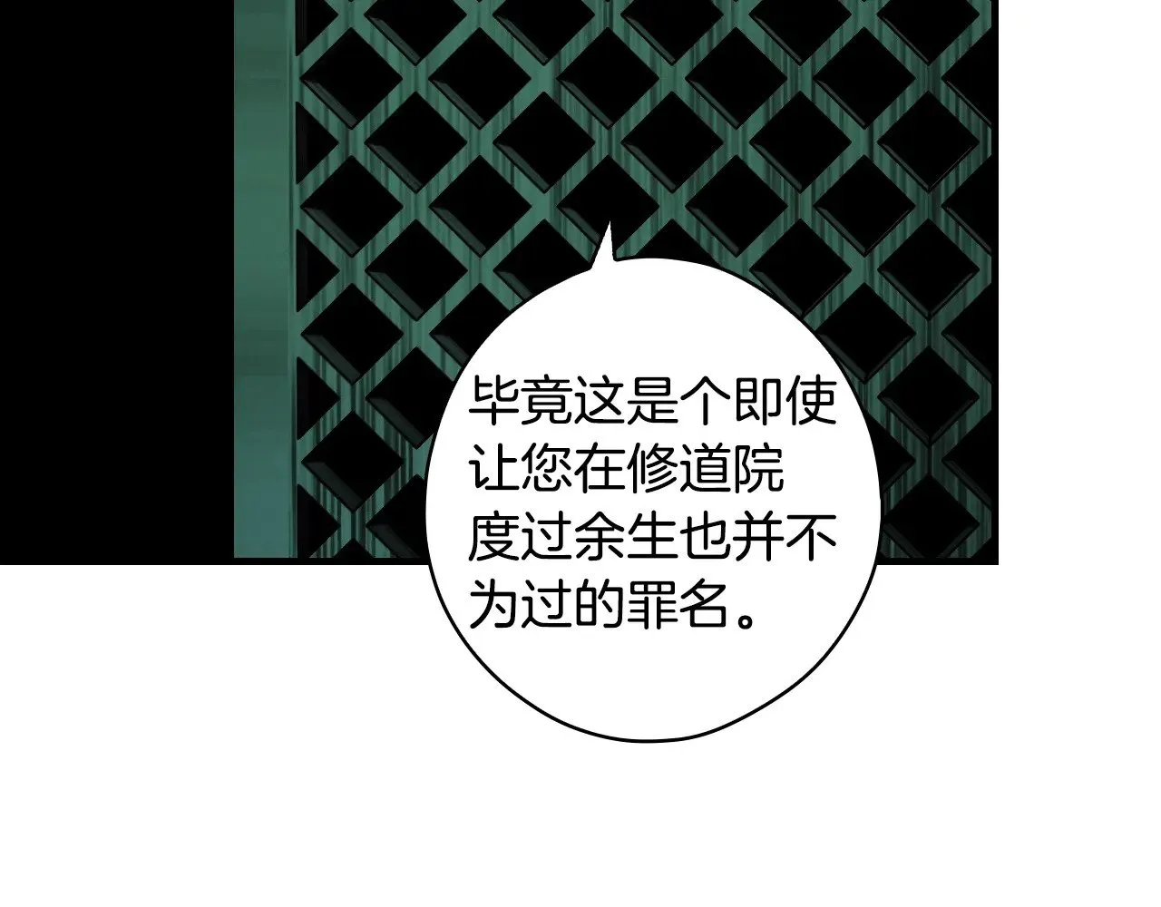 第133话 审判前夕208