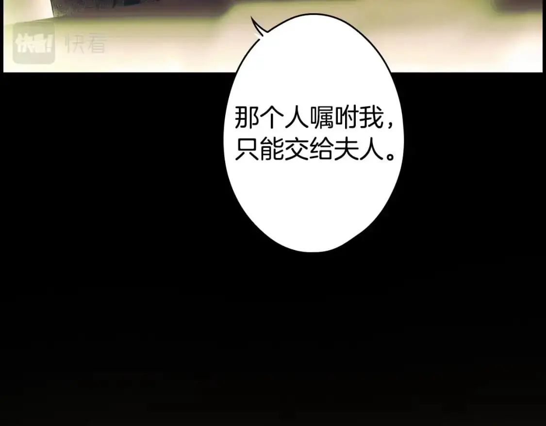 第94话 没有来处的宝石盒193