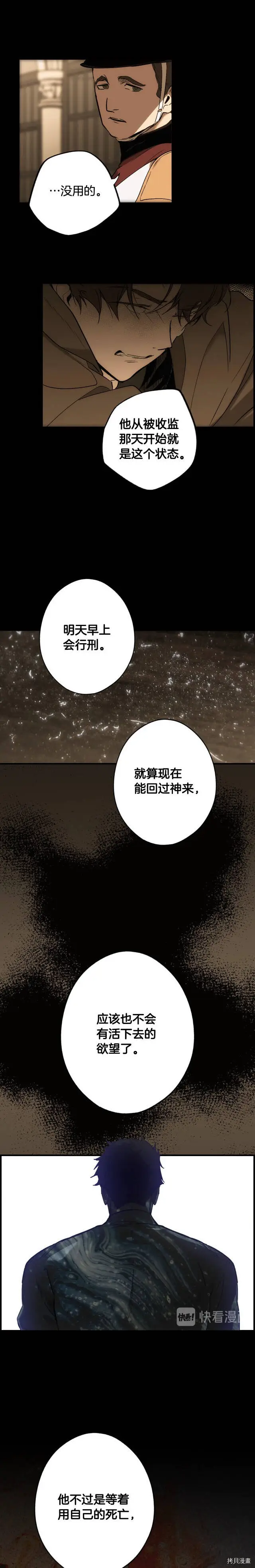 第61话23