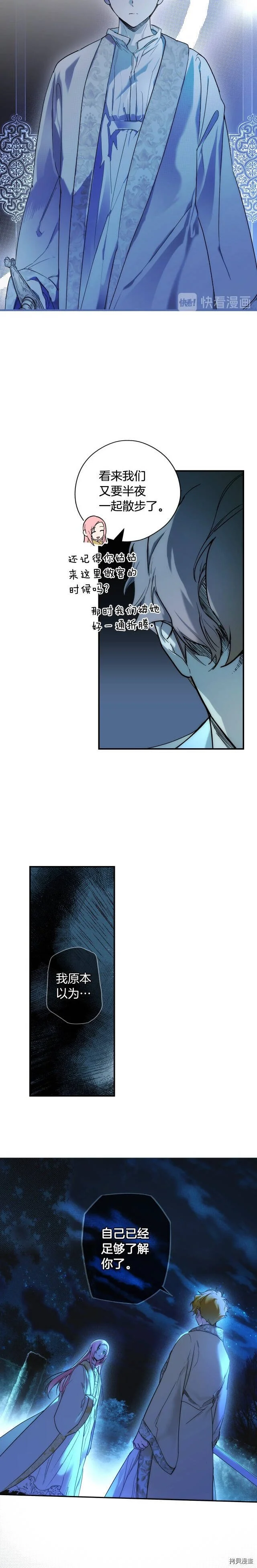 第53话18