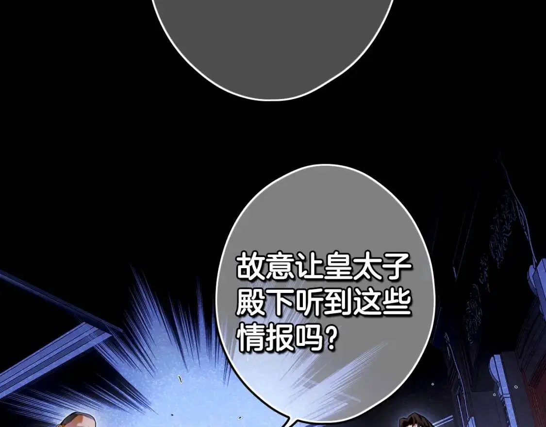 第84话 黄雀在后186