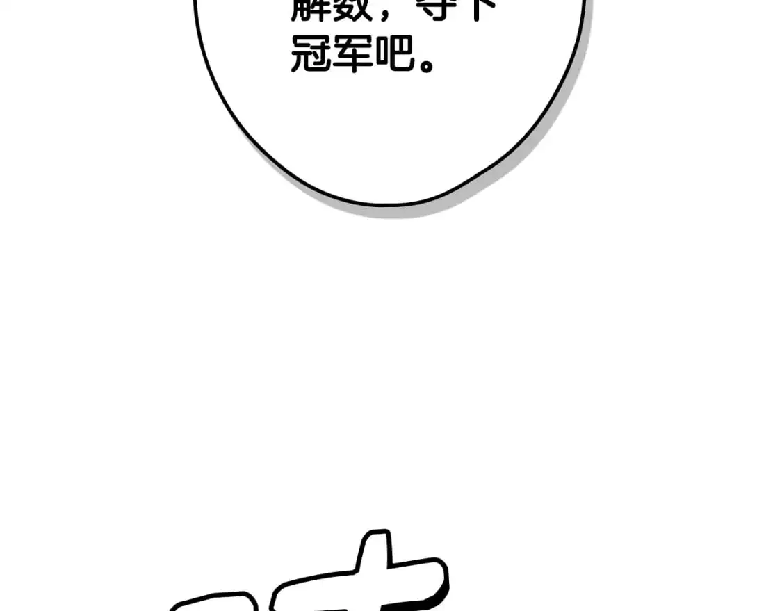 第91话 直面39