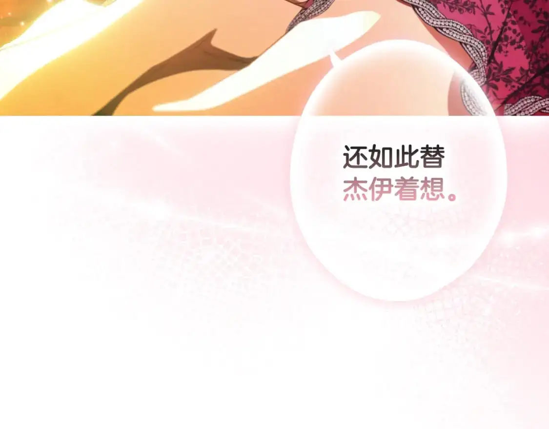 第117话 心意相通154