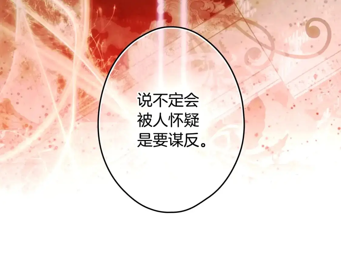 第101话 舒展筋骨106