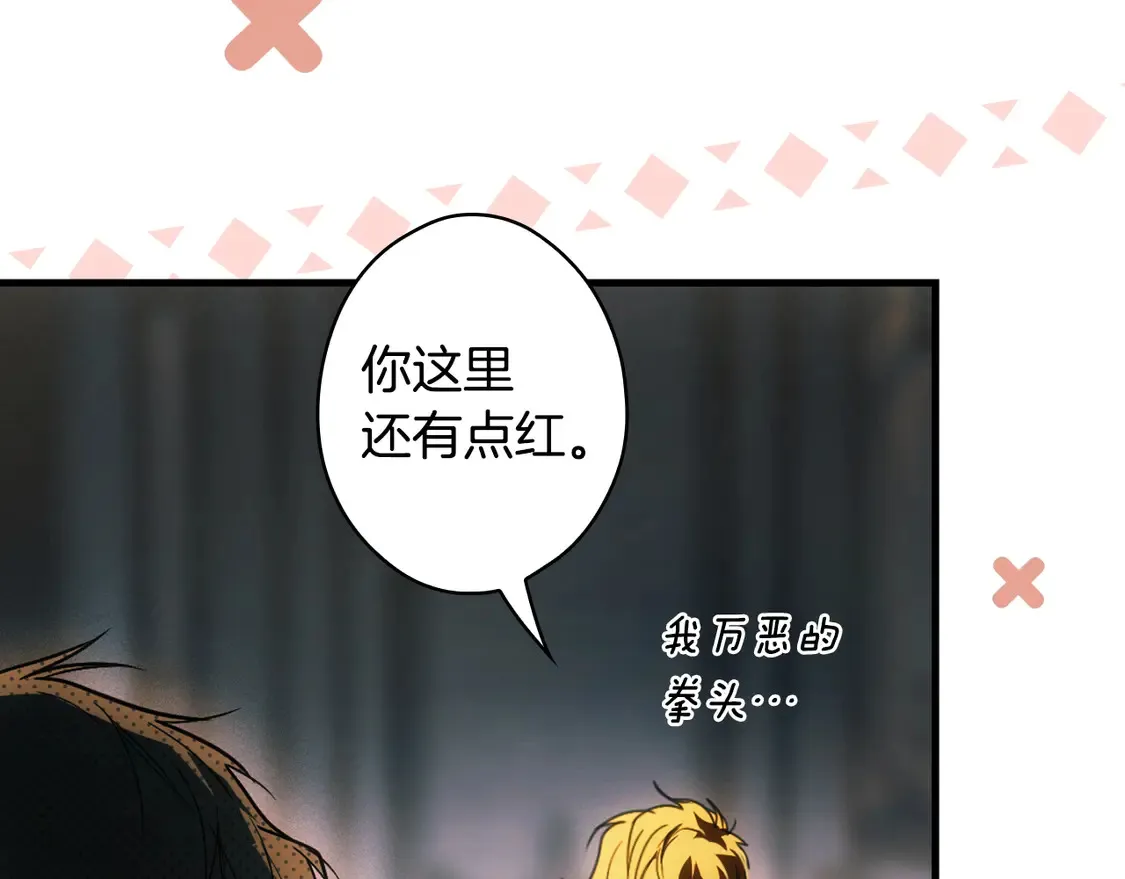 第127话 不够坦诚108