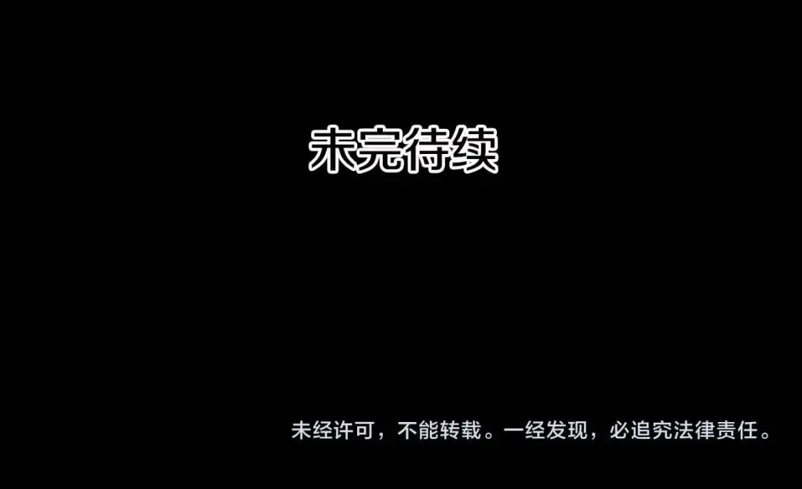第109话 陷阱，以爱为名252