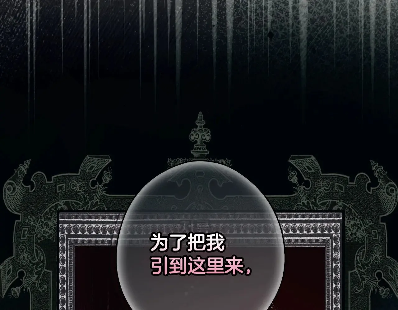 第133话 审判前夕124