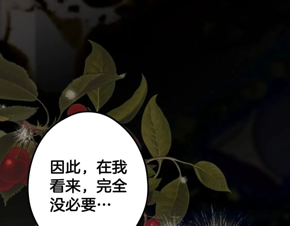 第121话 你怕我？35