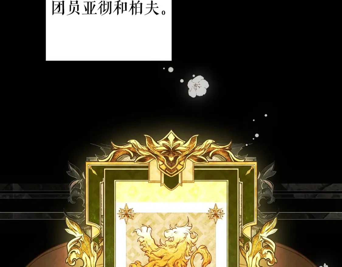 第123话 苏丽的计划10