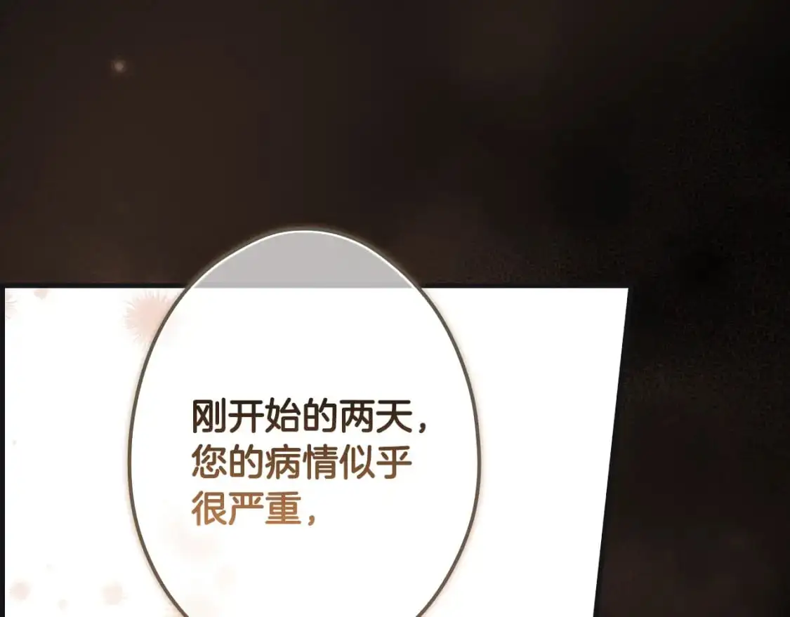 第119话 有人疼爱的孩子57