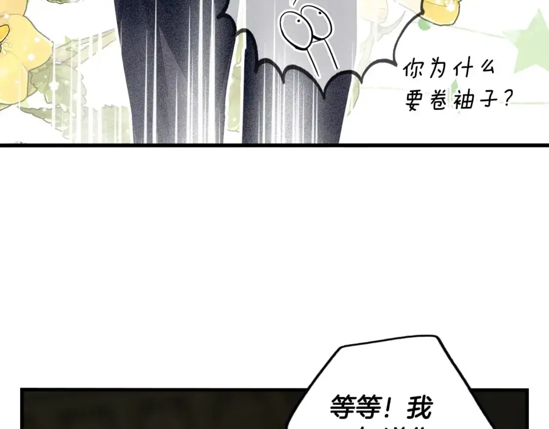 第99话 赌注62