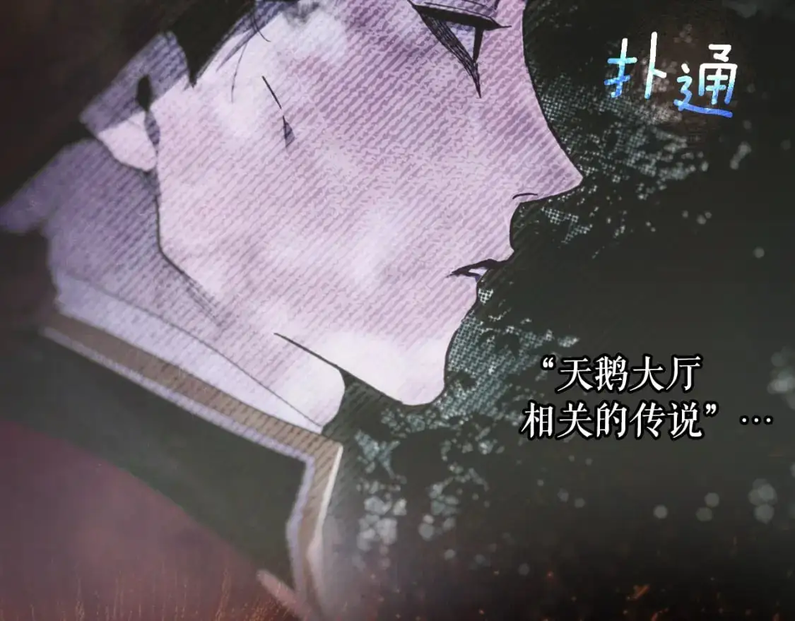 第87话 阴谋浮现4