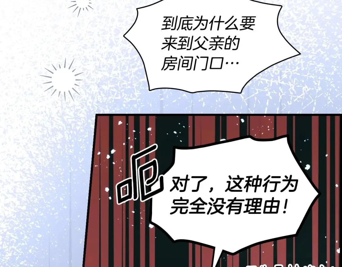 第121话 你怕我？118