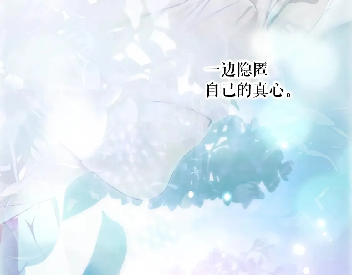 第126话 隐藏的心83
