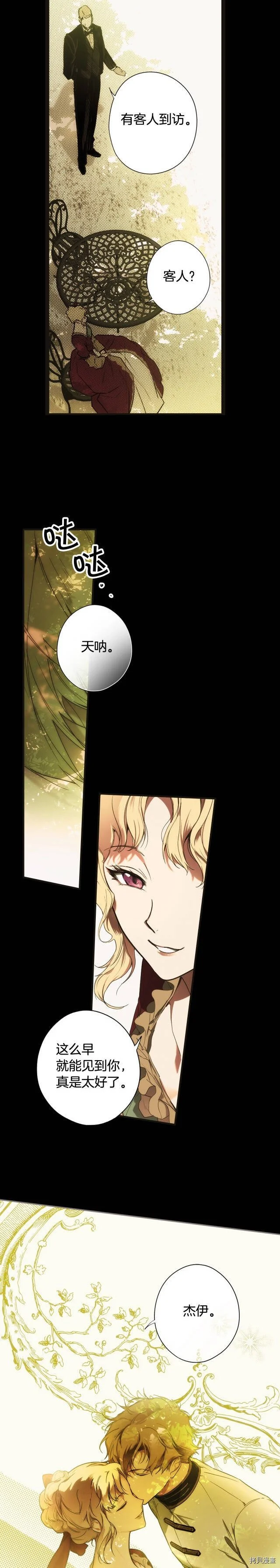 第57话8
