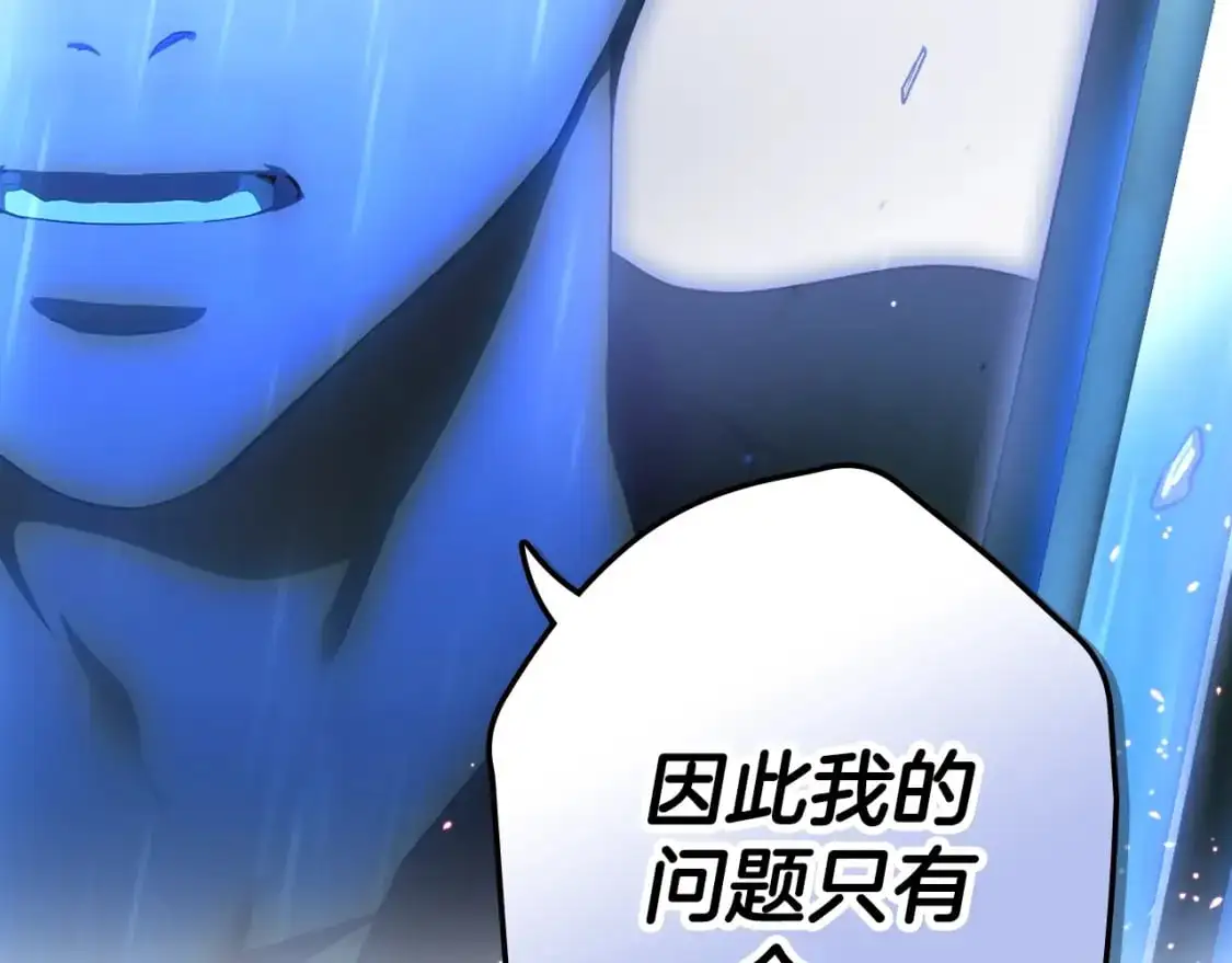 第113话 你的真心249