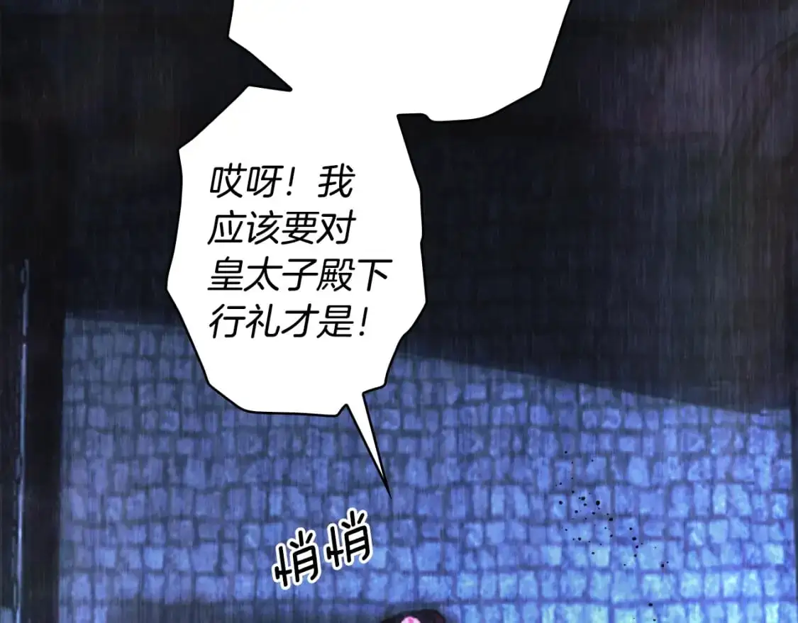 第102话 掉马危机136