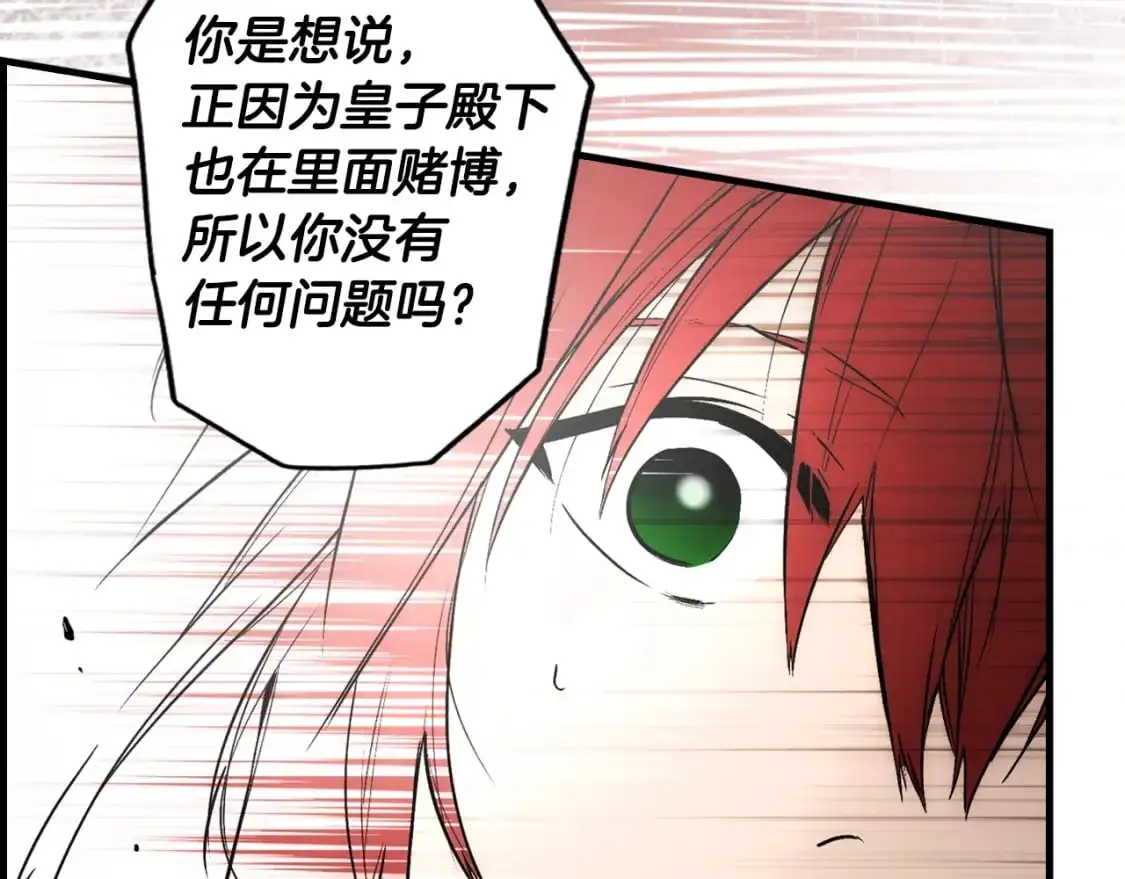 第88话 被放弃的孩子139