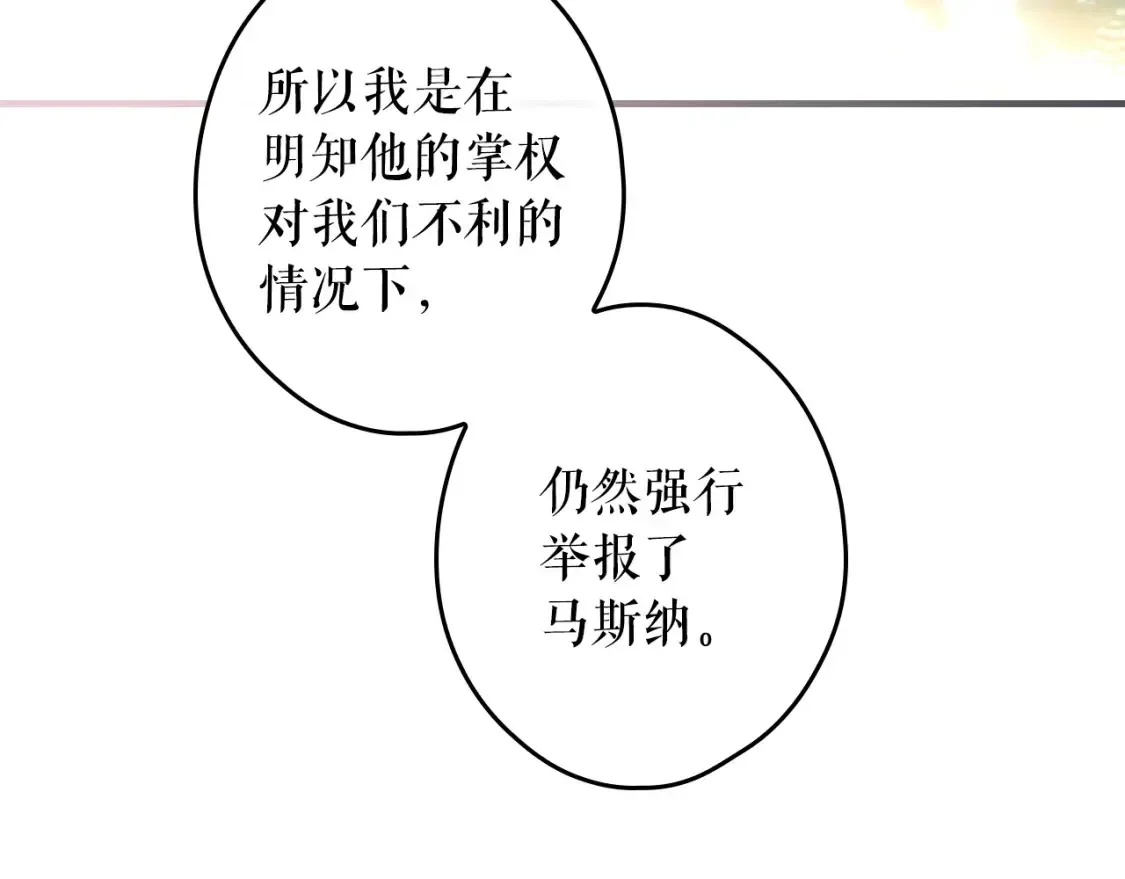 第125话 姐姐，你很紧张吗？31