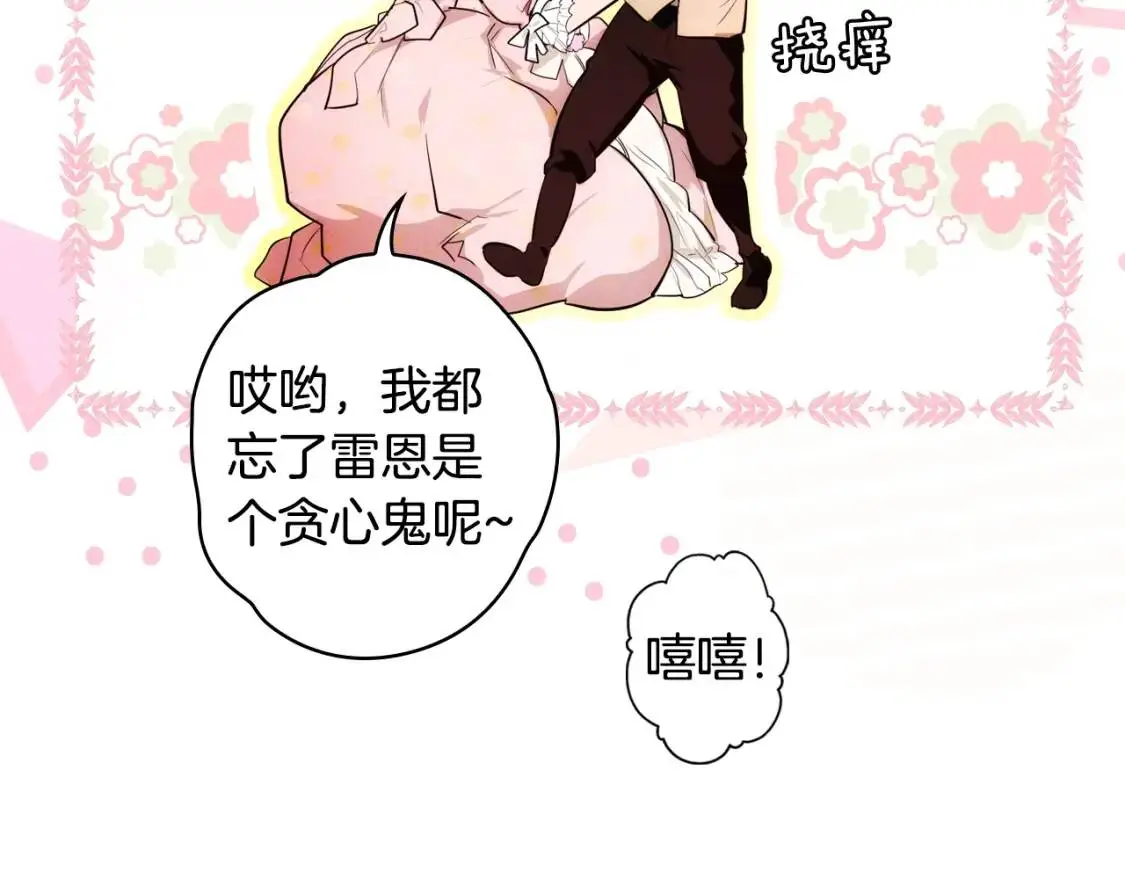 第85话 调查150