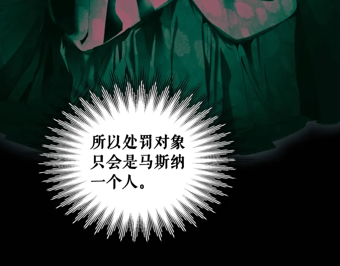 第123话 苏丽的计划135