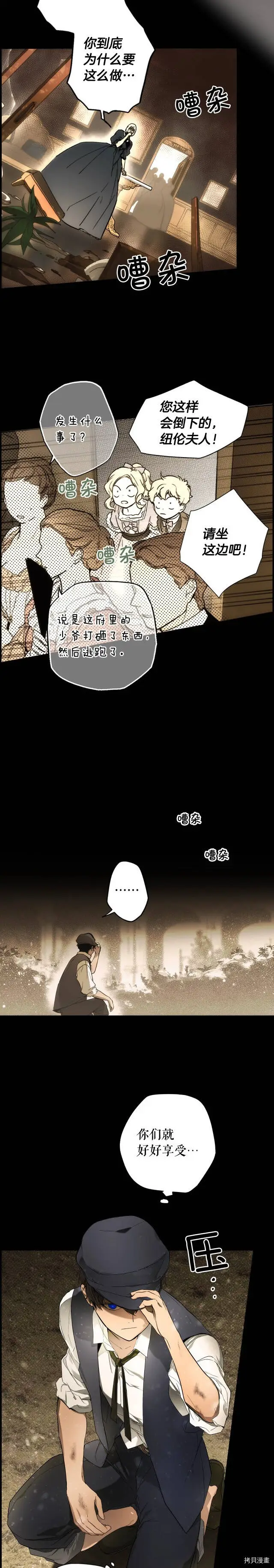 第61话6