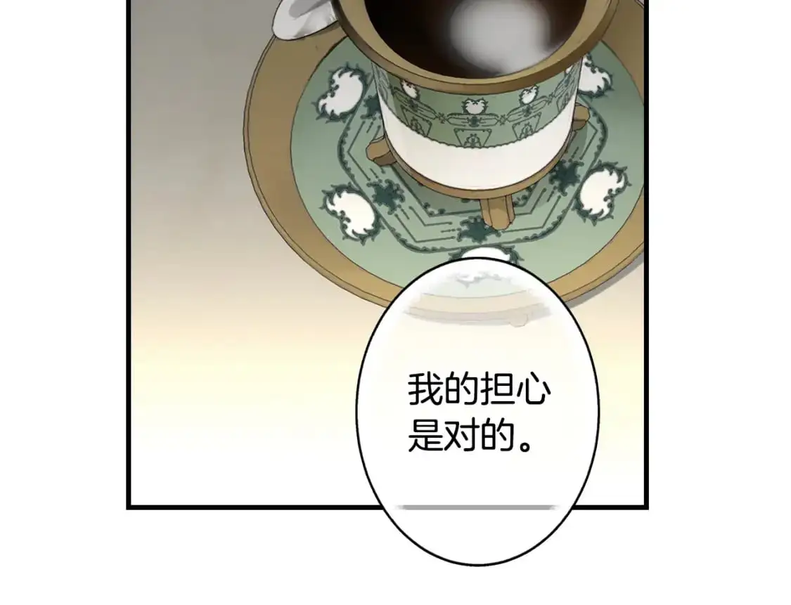 第87话 阴谋浮现95