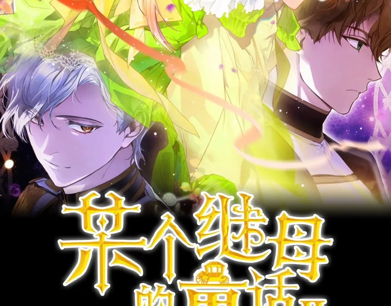 第134.1话 无言的玫瑰16