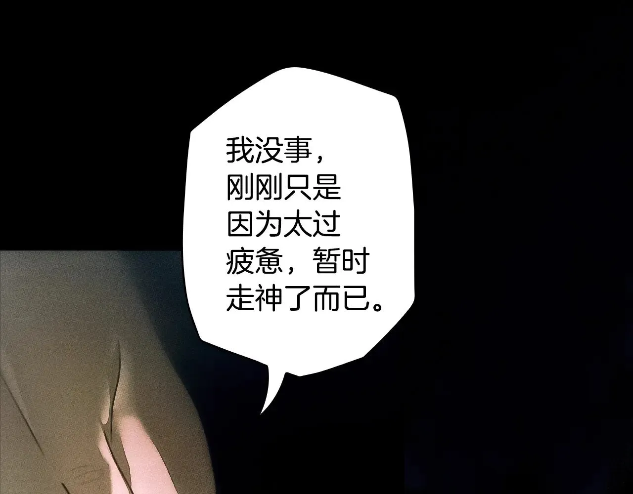 第134.2话 活在你心中24