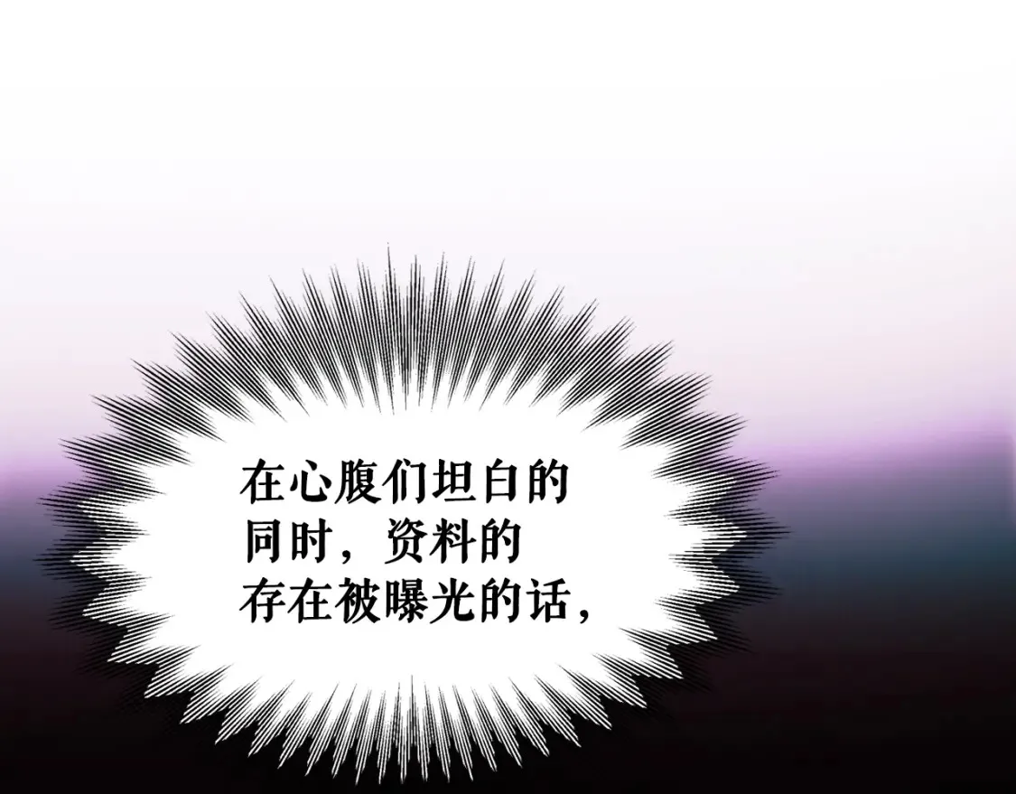 第123话 苏丽的计划130