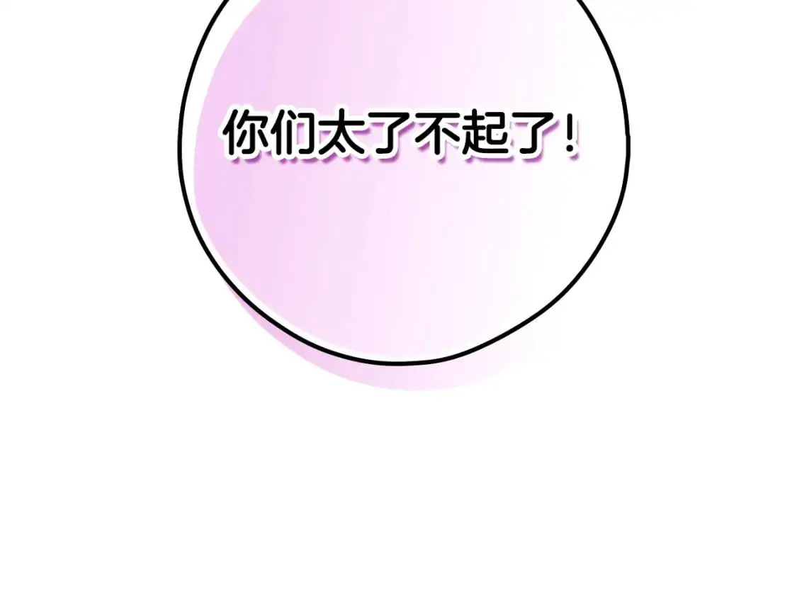 第89话 美好才珍贵153