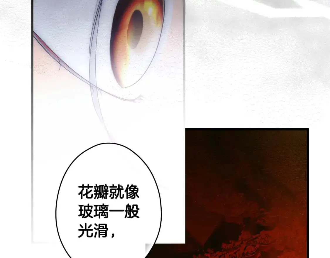 第109话 陷阱，以爱为名184