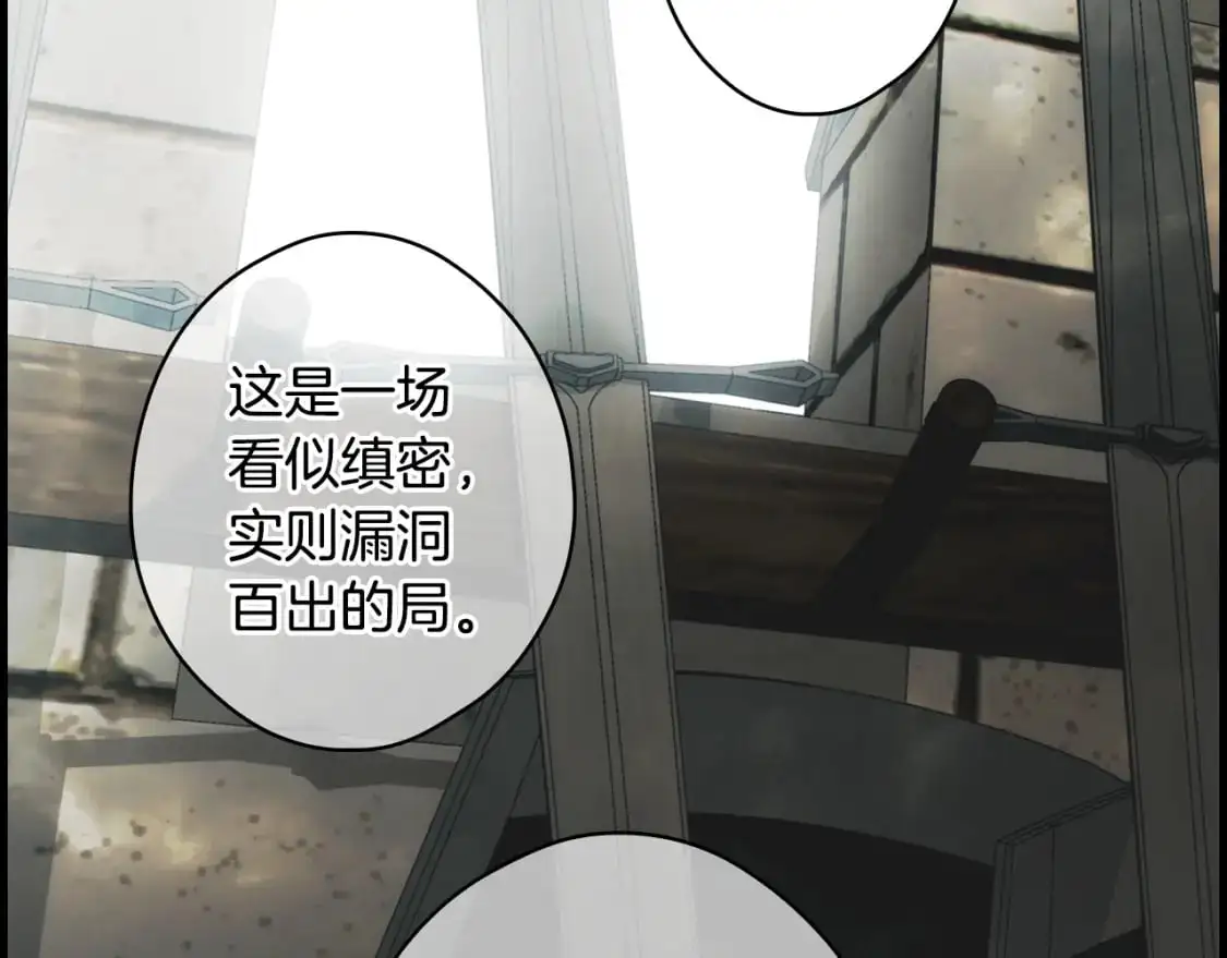 第88话 被放弃的孩子39