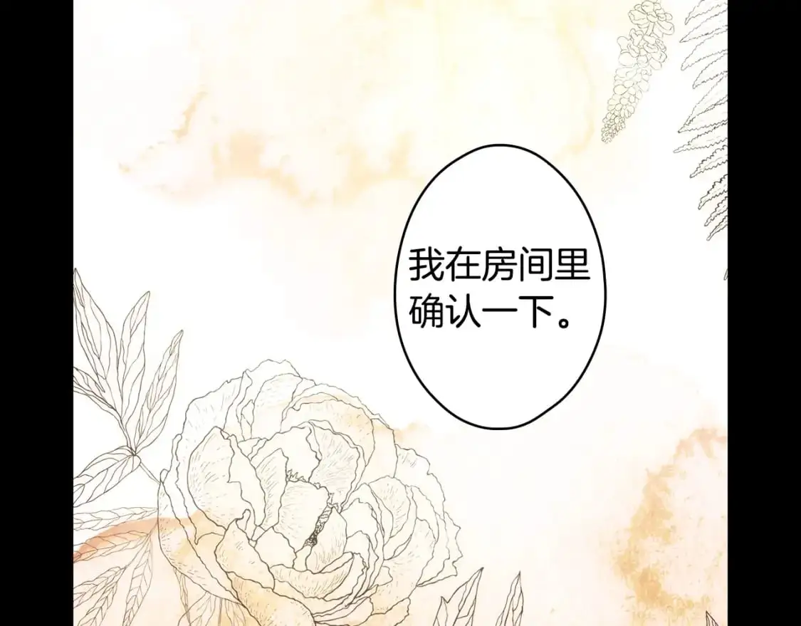 第94话 没有来处的宝石盒200