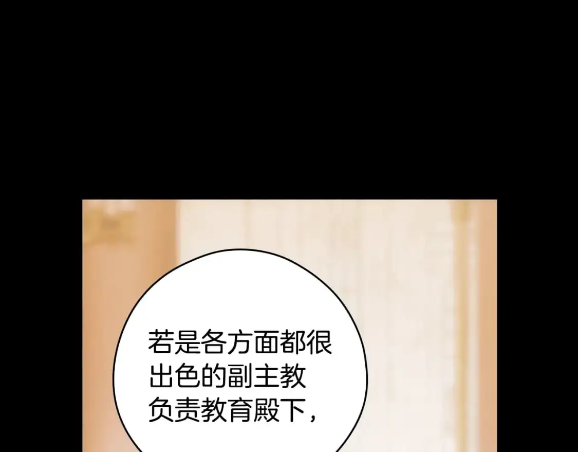 第105话 教廷诡计46