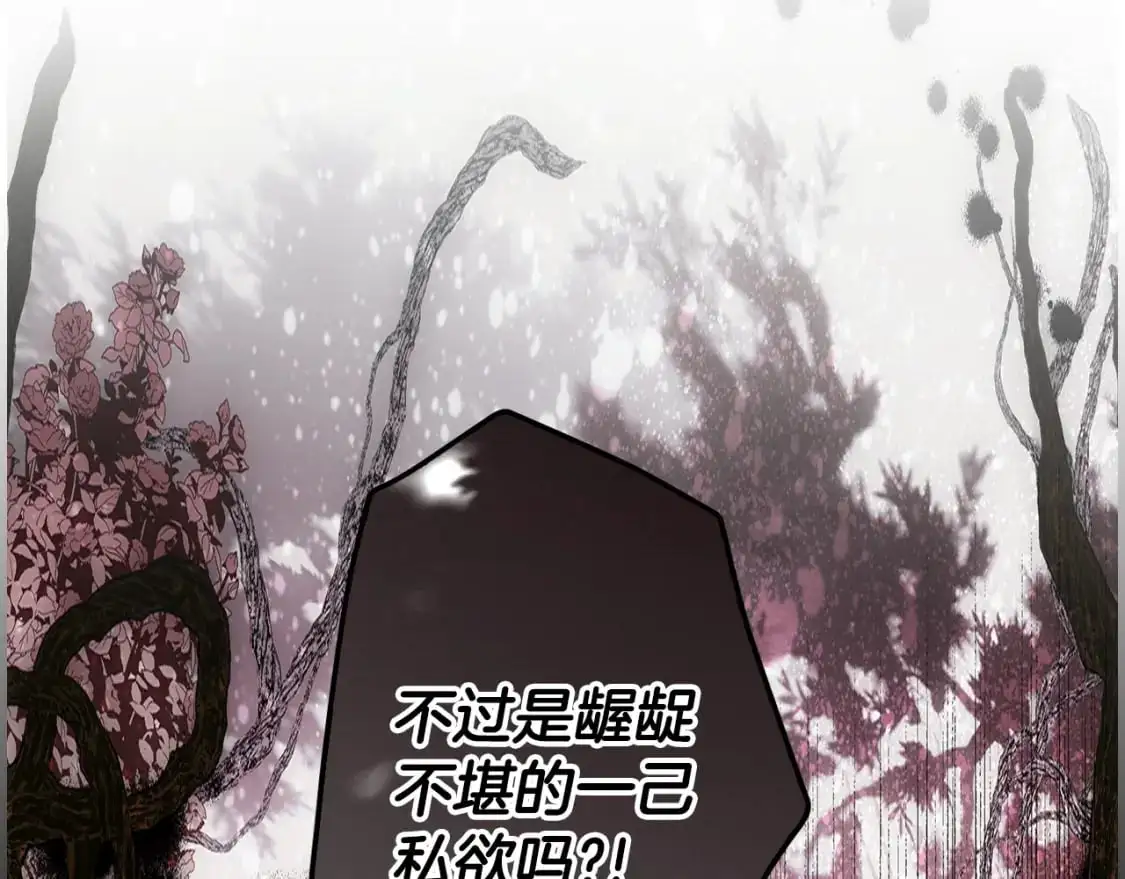 第100话 从天而降106