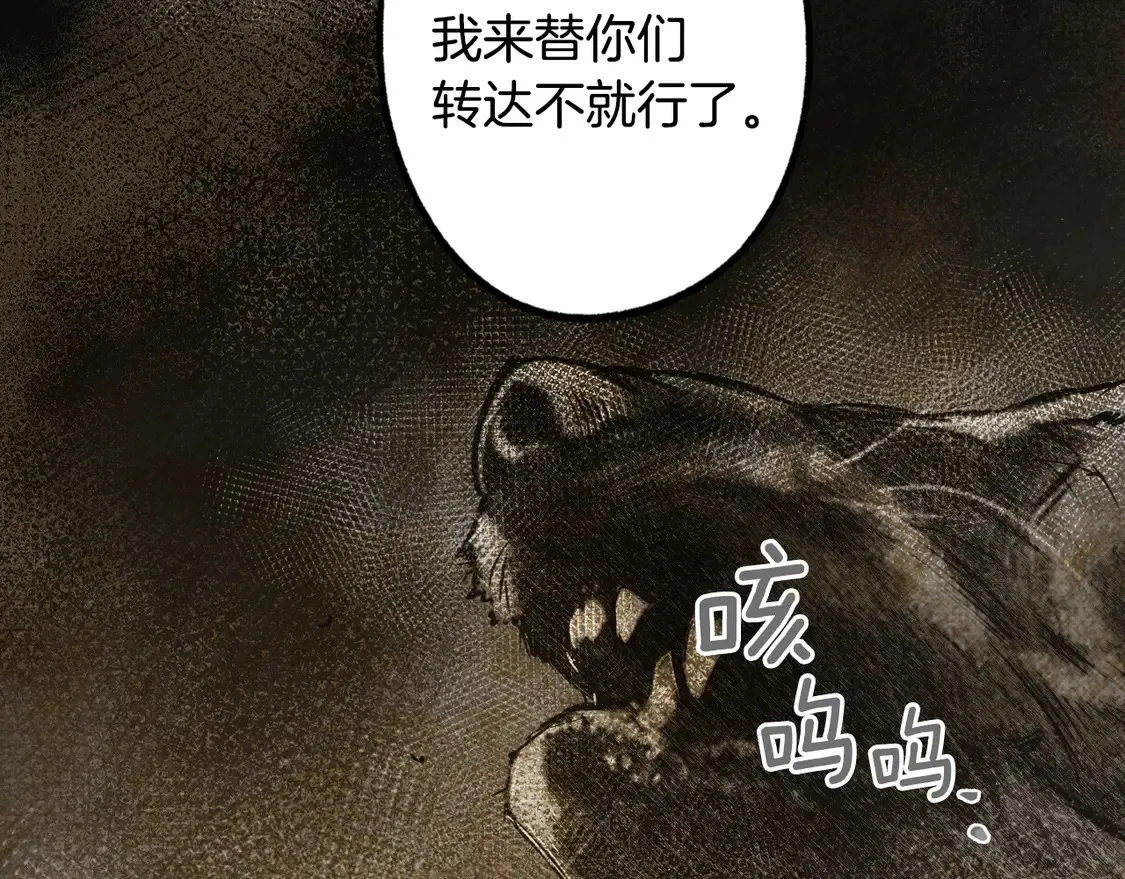 第129话 珍贵的礼物153