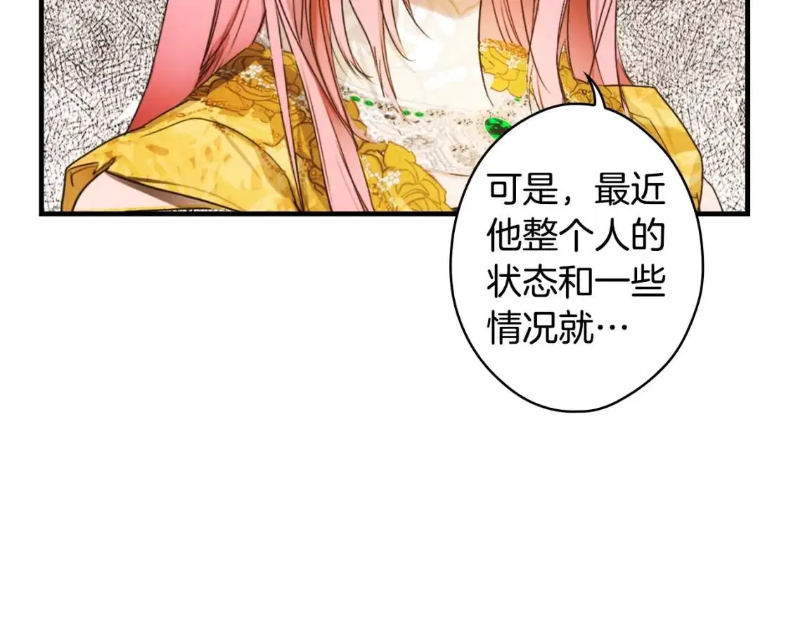 第79话 情人156