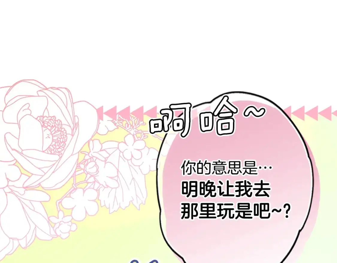 第90话 收网29