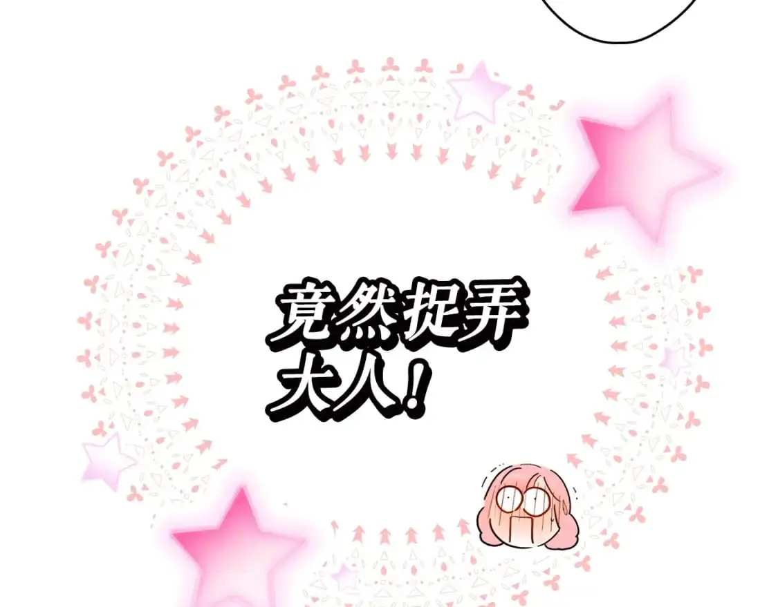 第87话 阴谋浮现87
