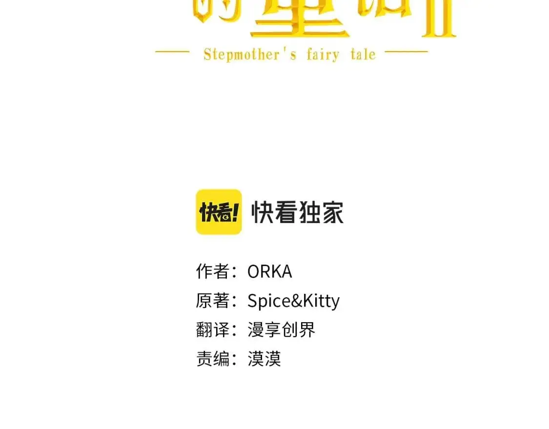 第81话 你的价值16