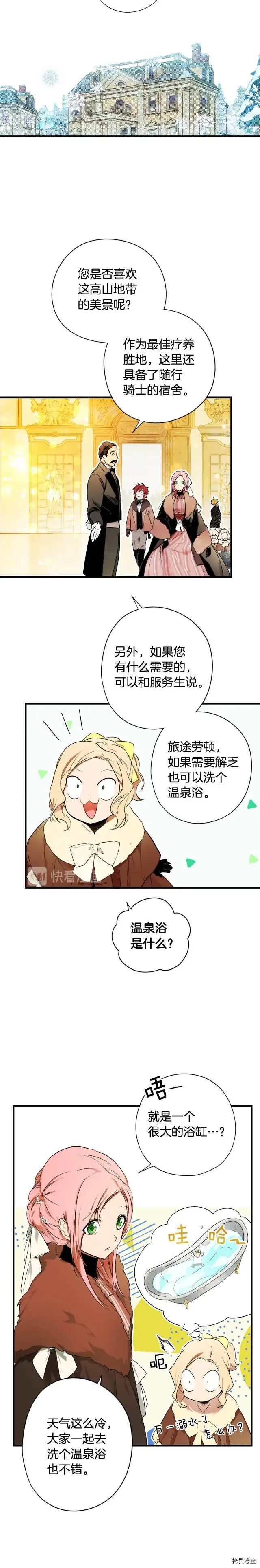 第55话9