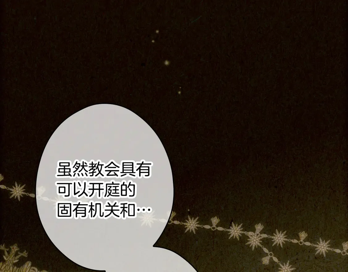第130话 神圣审判111